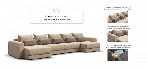 Модульный п-образный диван Ричмонд Модуль велюр Роял шампань 3