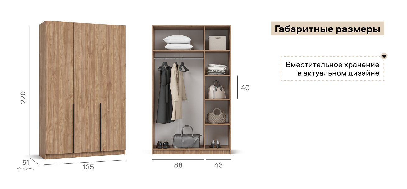 Босс Стандарт 135*220 шкаф распашной 3Д 01 Орех Селект