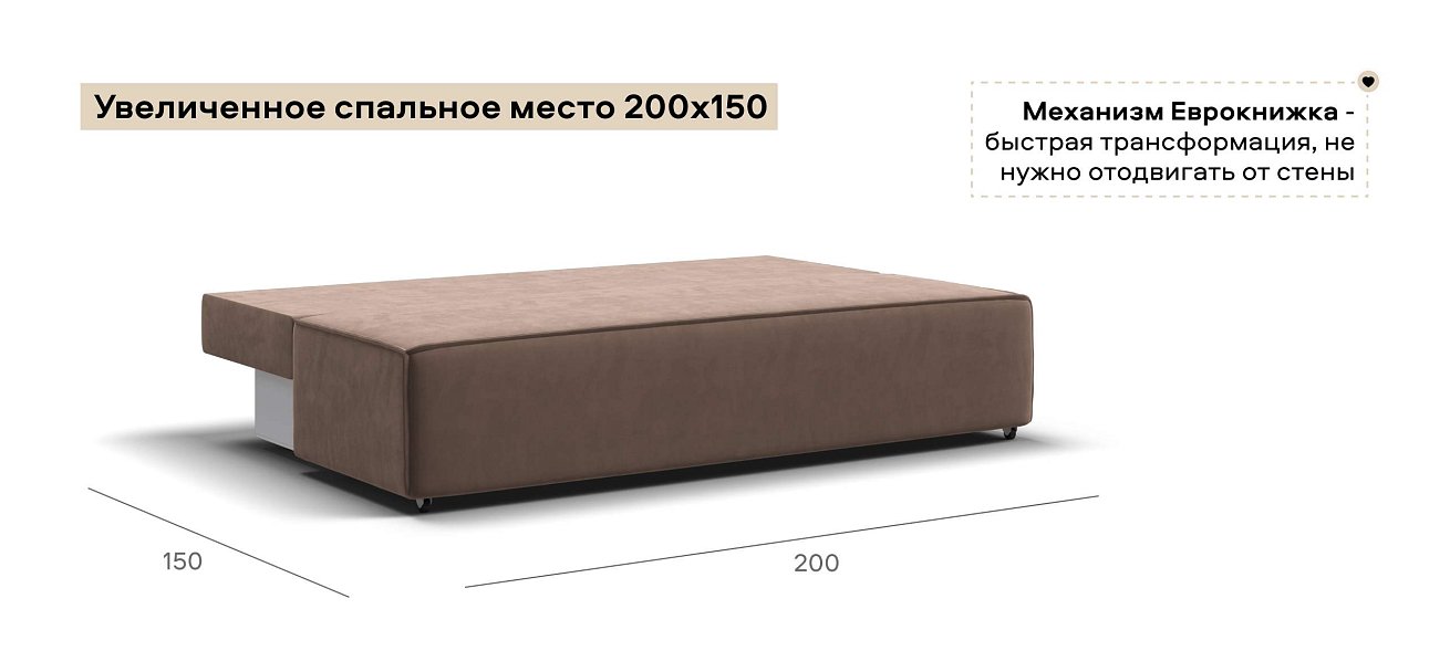 Диван Норд мини велюр Монолит мокко