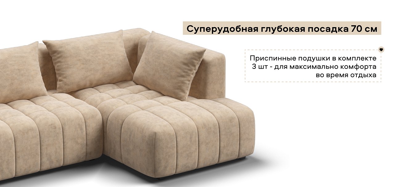 Угловой диван правый Босс Твин велюр Роял шампань