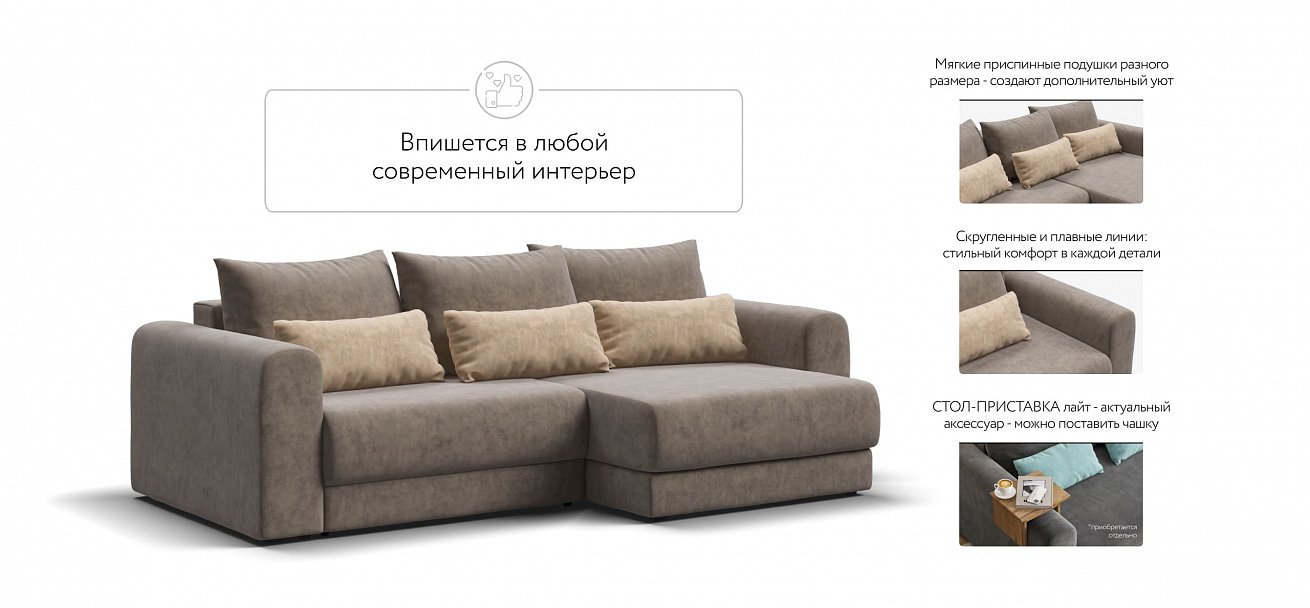 Модульный угловой диван Ричмонд Модуль велюр Роял тауп