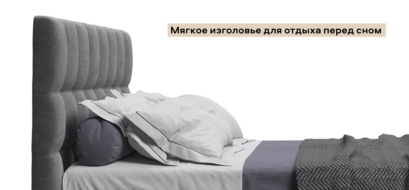 Босс Кровать+ПМ 180*200 велюр Монолит серый