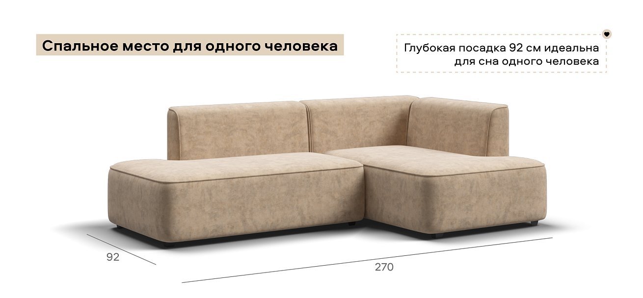 Угловой диван правый Кинг Твин велюр Роял шампань