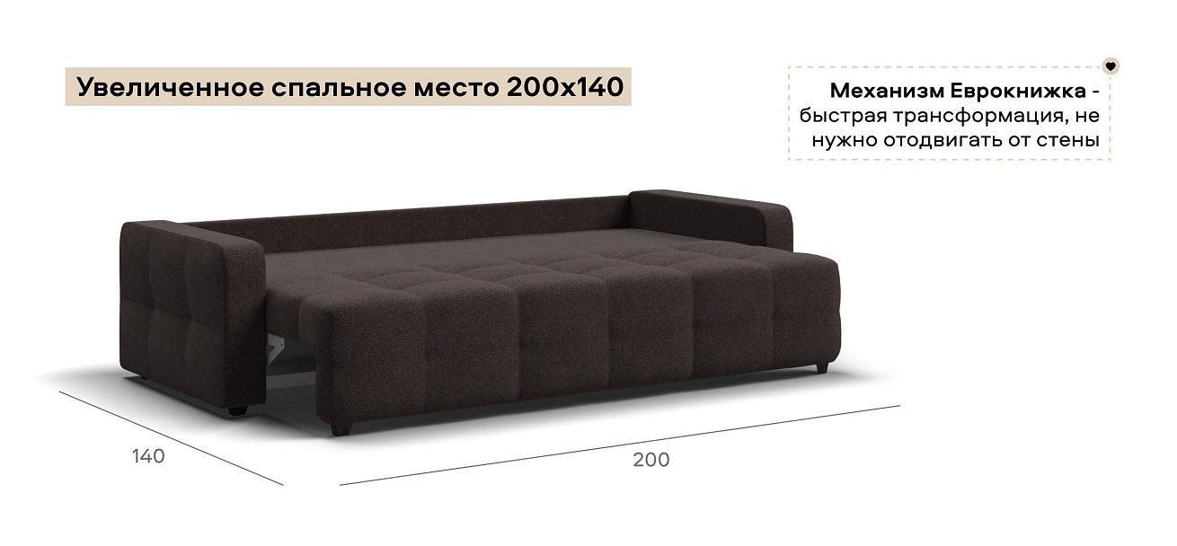 Диван Денди Рогожка Мальмо шоколад