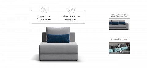 Ричмонд Модуль спальное место велюр Монолит сталь 2