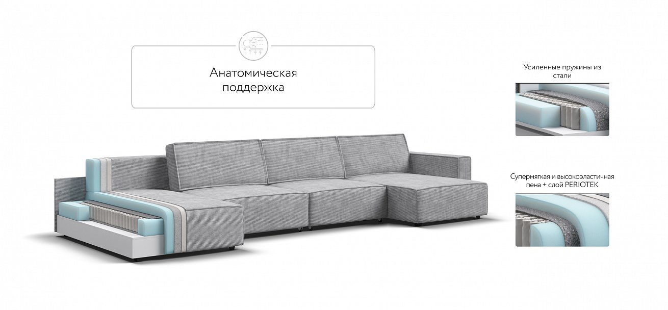 П-образный диван Босс Софт Модуль Вельвет Корд серый