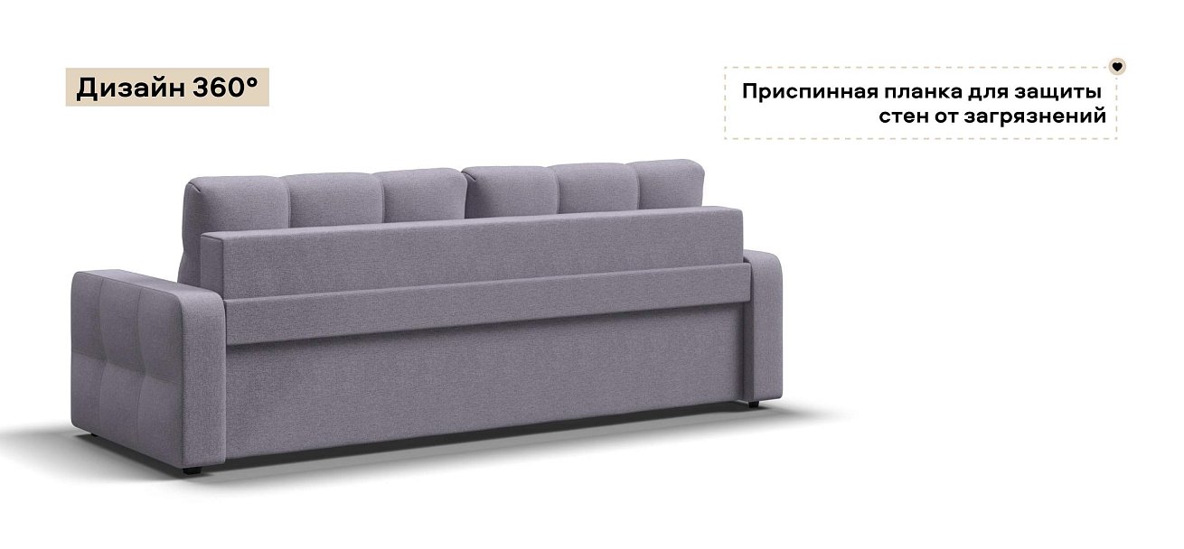 Диван Денди Рогожка Мальмо платина