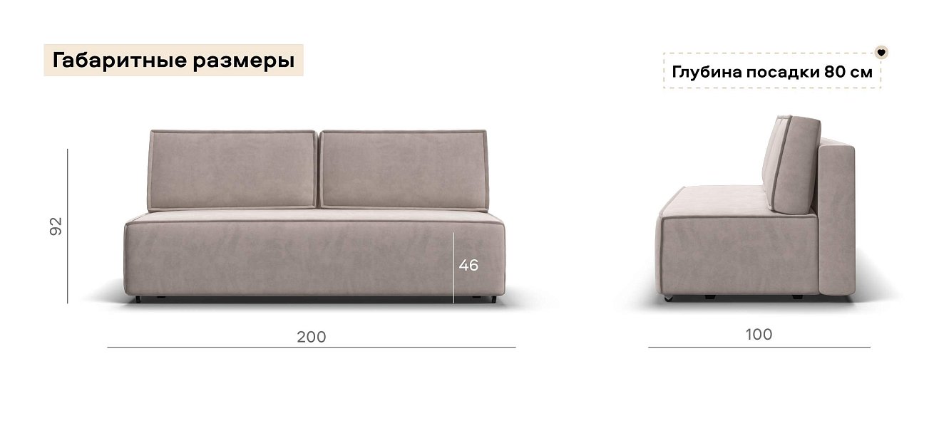 Диван Норд мини велюр Монолит латте