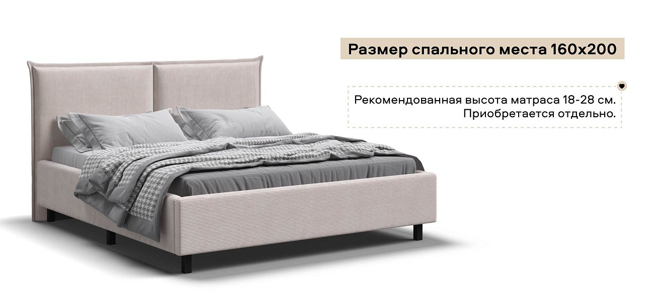 Лео Кровать 160*200 Вельвет Корд бежевый