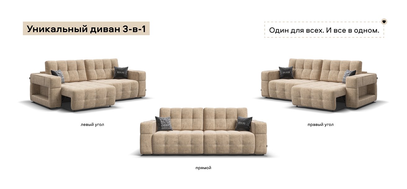 Диван Босс ХО велюр Роял шампань / Снежная Сонома