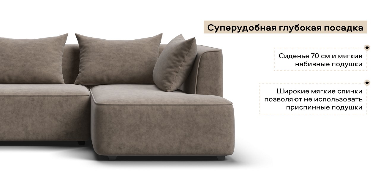 Угловой диван правый Кинг Твин велюр Роял тауп