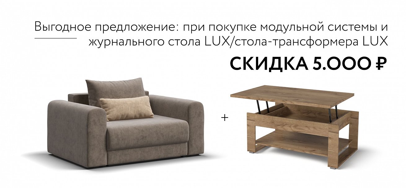 Кресло Ричмонд Модуль велюр Роял тауп