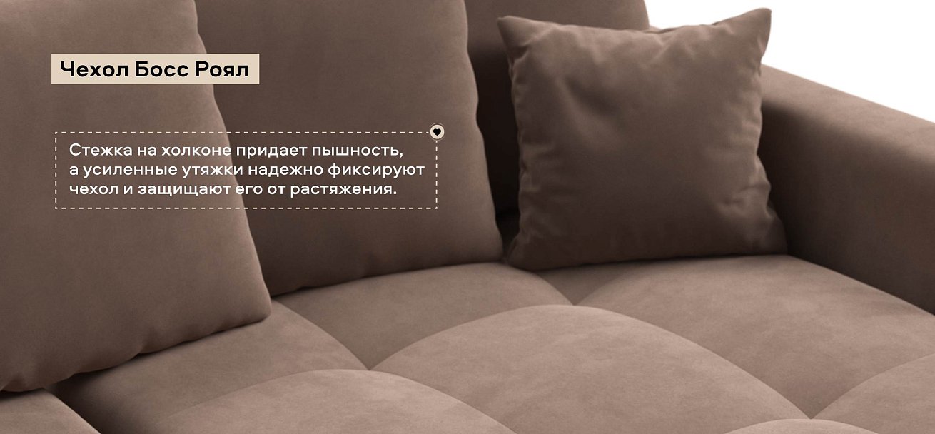 Угловой диван Босс Тренд велюр Монолит мокко