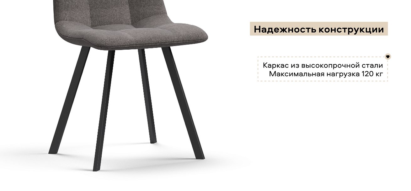 Стул НОРД Рогожка Шерлок серый