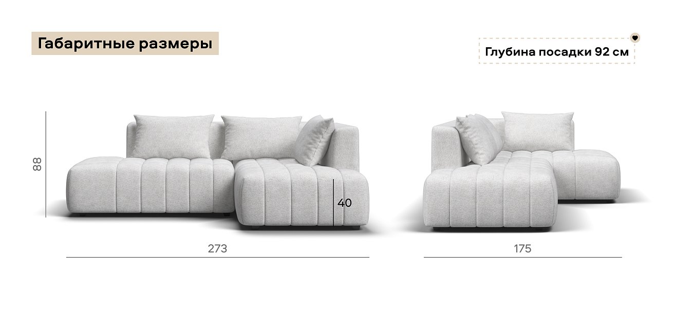 Угловой диван правый Босс Твин Шенилл Клауд крем