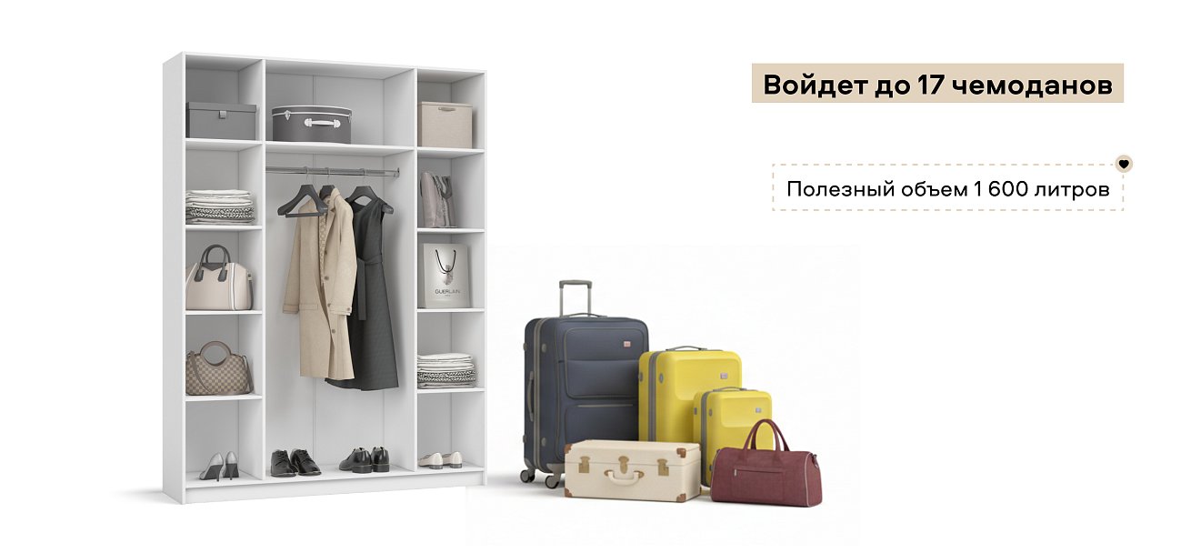 Рим 160 шкаф распашной 4Д 01 Белый