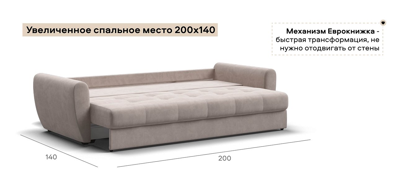 Диван Престон велюр Монолит латте