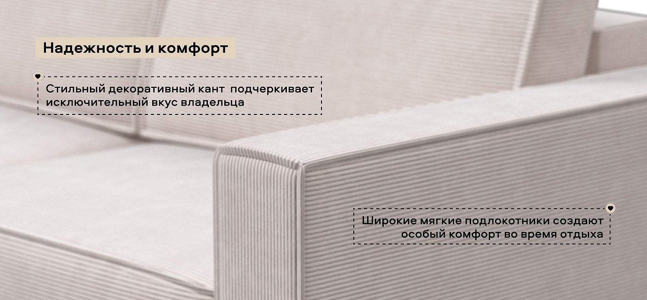 Угловой диван Босс Софт Модуль Макс Вельвет Корд бежевый