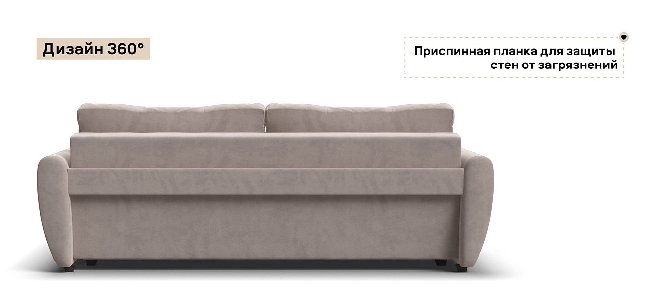 Диван Престон велюр Монолит латте