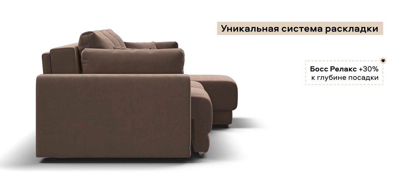 Угловой диван Босс Прайм ХЛ велюр Монолит мокко