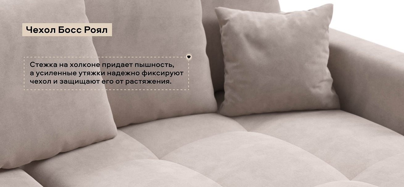 Угловой диван Босс Тренд велюр Монолит латте