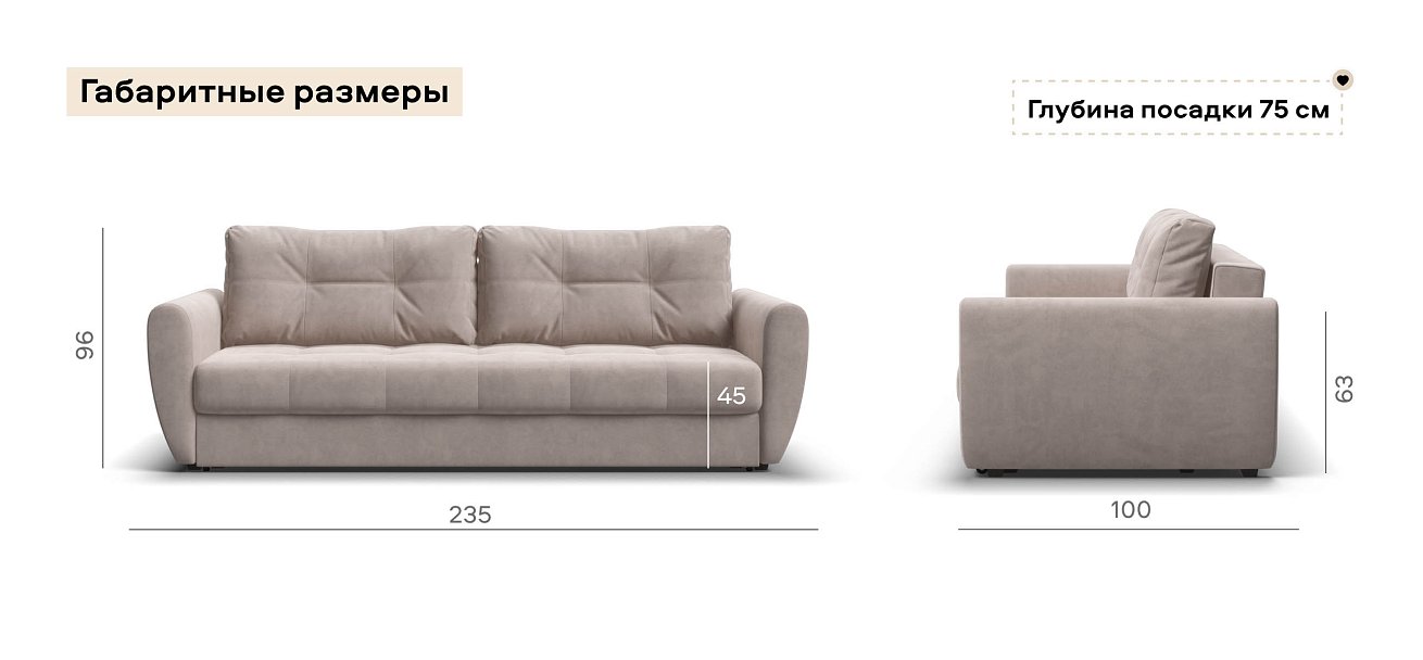 Диван Престон велюр Монолит латте