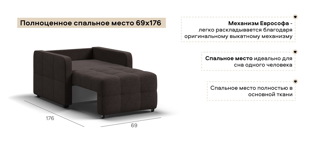 Кресло-кровать Денди Слим Рогожка Мальмо шоколад