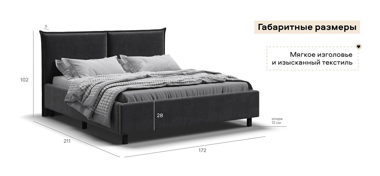 Лео Кровать 160*200 Вельвет Корд графит
