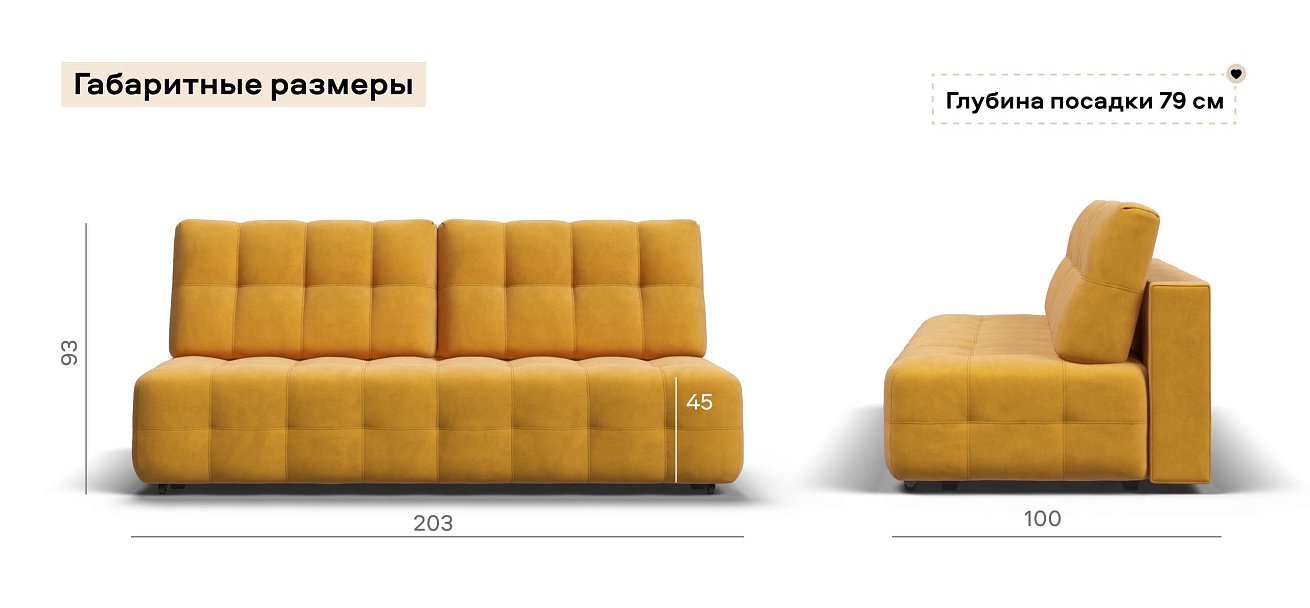 Диван Босс Мини велюр Монолит желтый