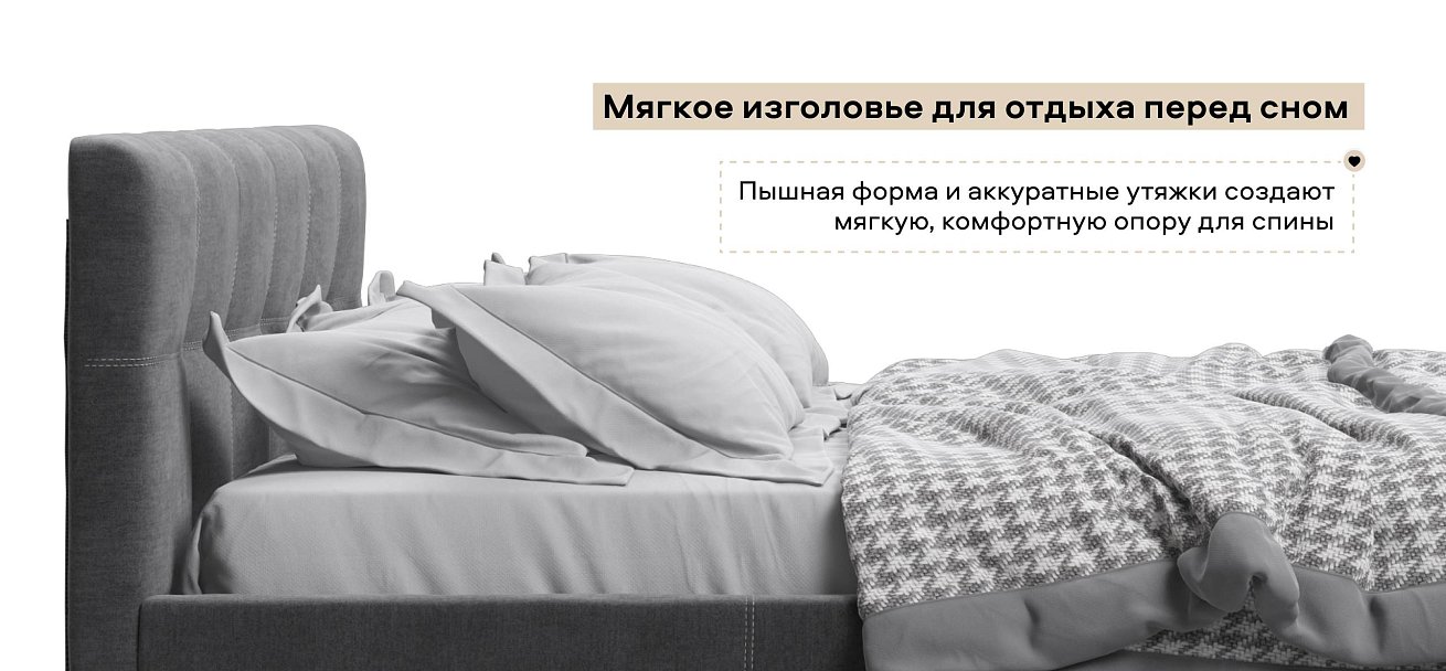 Белла Кровать+ПМ 160*200 велюр Монолит серый