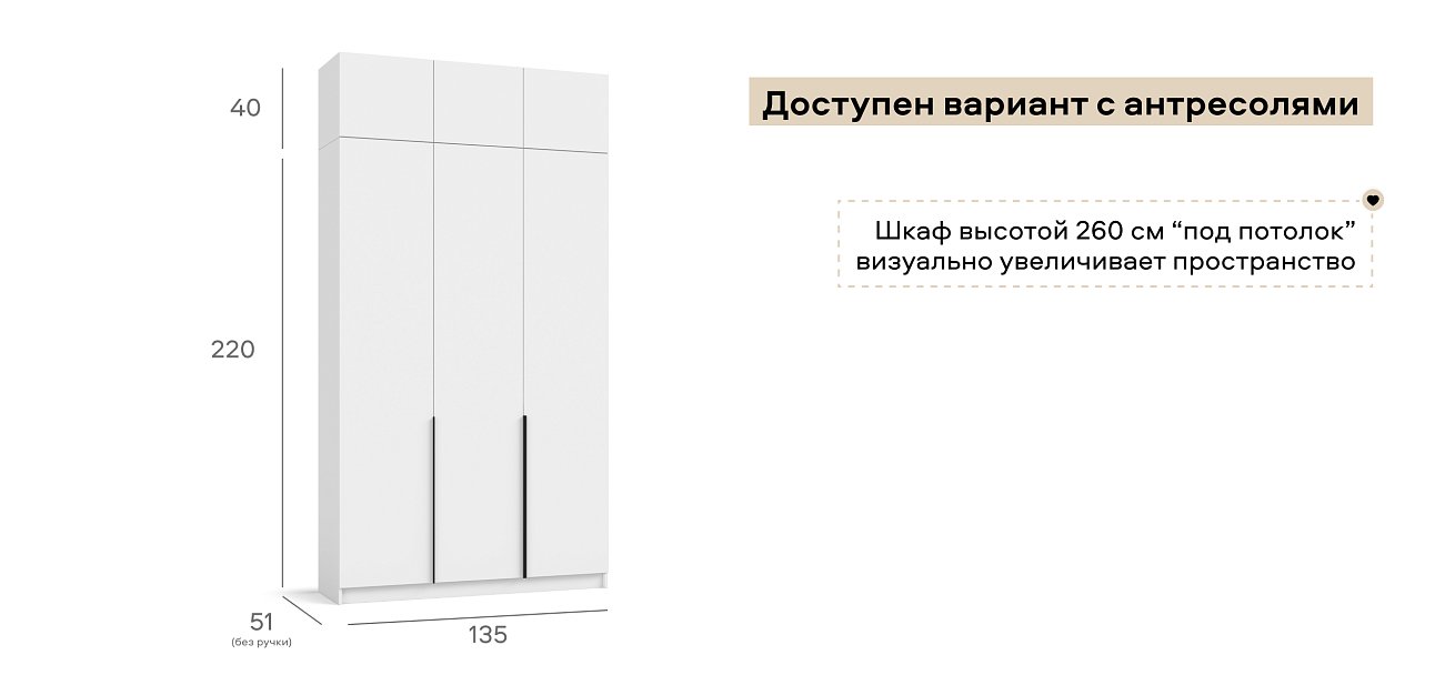 Рим 135 шкаф распашной 3Д 01 Белый