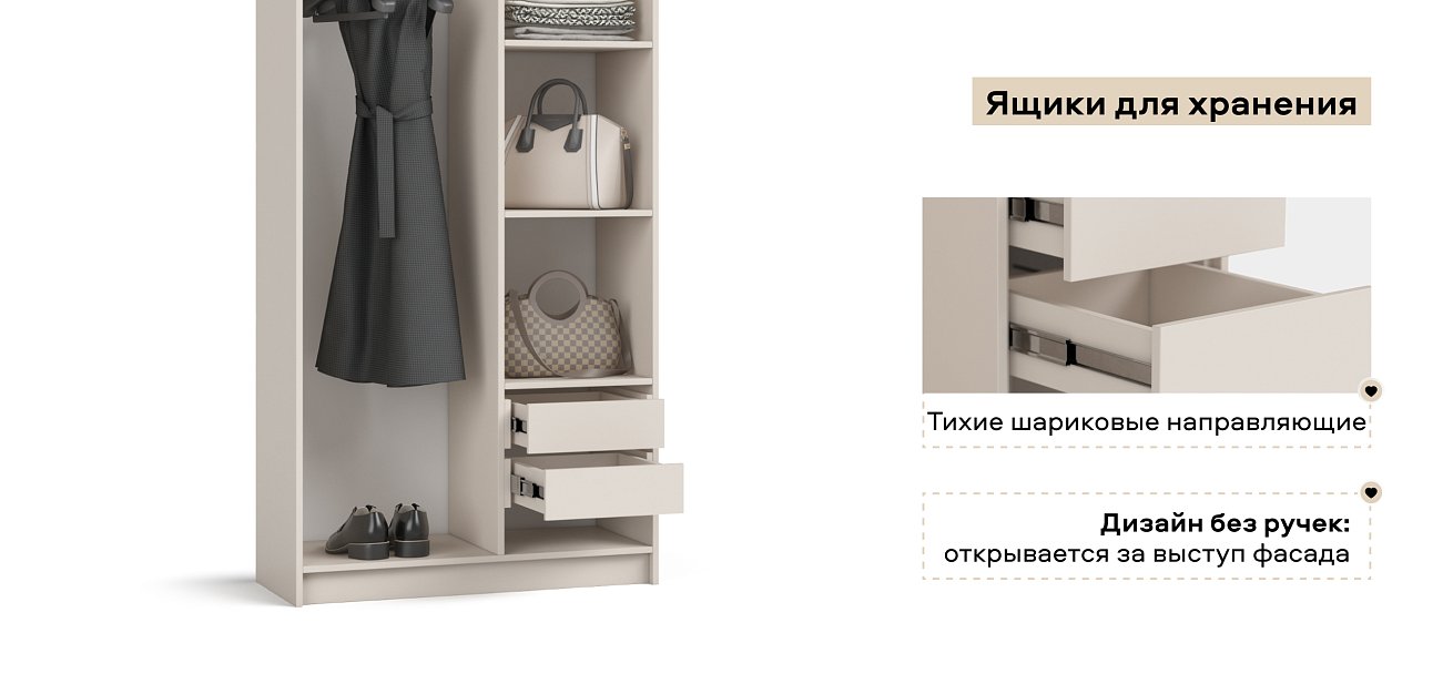 Босс Стандарт 90*220 шкаф распашной 2Д + ящики 01 Кашемир