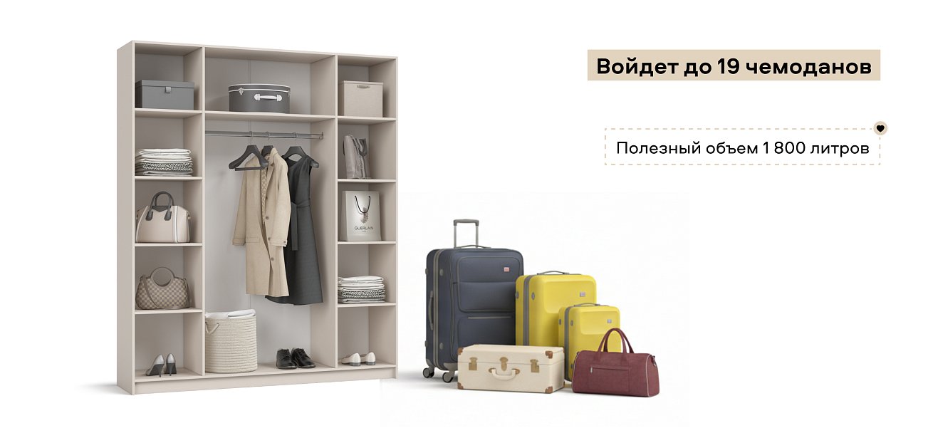 Рим 180 шкаф распашной 4Д 01 Кашемир