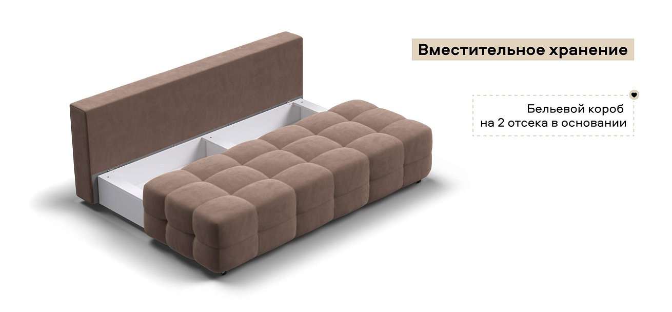 Диван Денди Мини велюр Монолит мокко