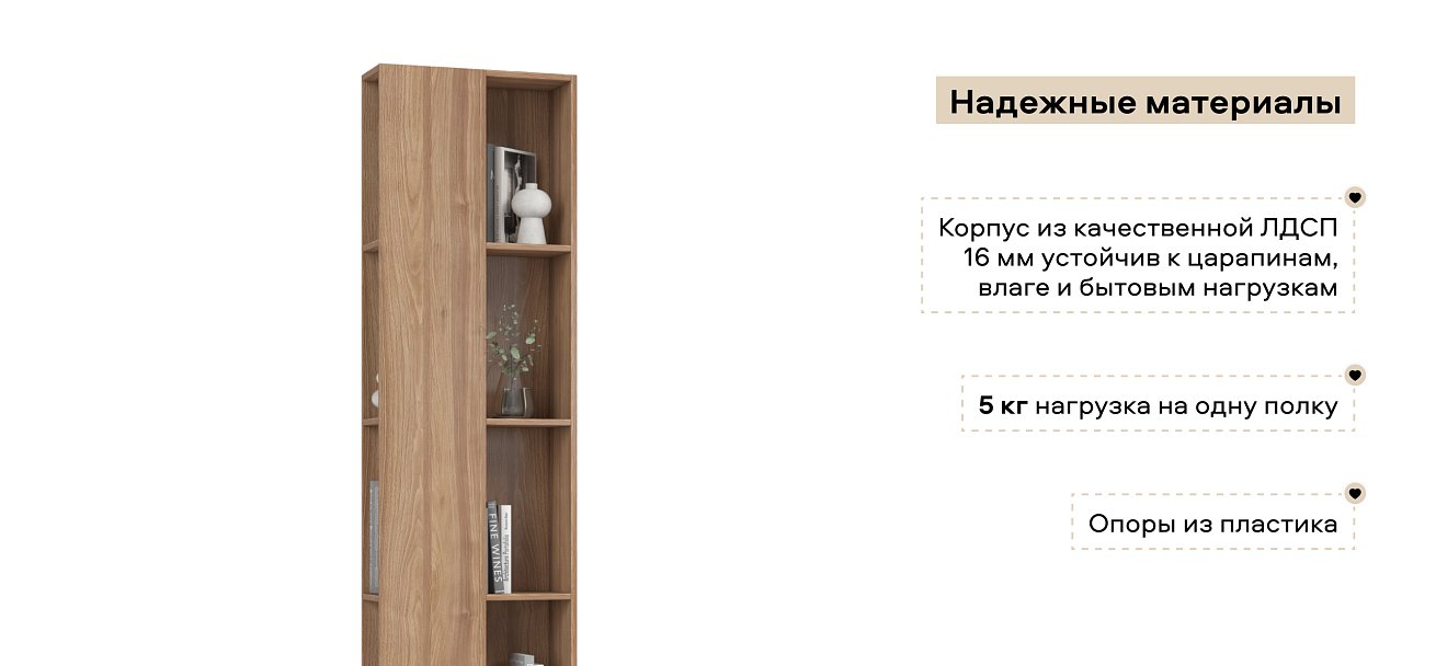 Стеллаж 220 Орех Селект 2шт.