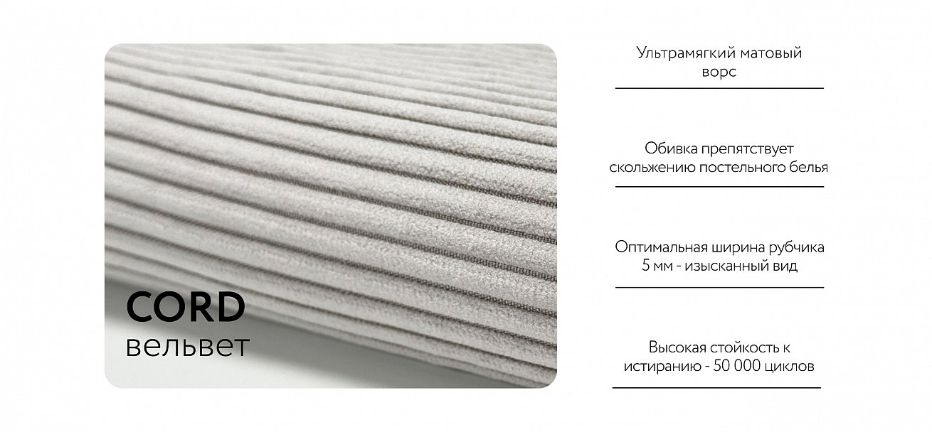 Модульный диван Ричмонд Модуль Макс Вельвет Корд бежевый