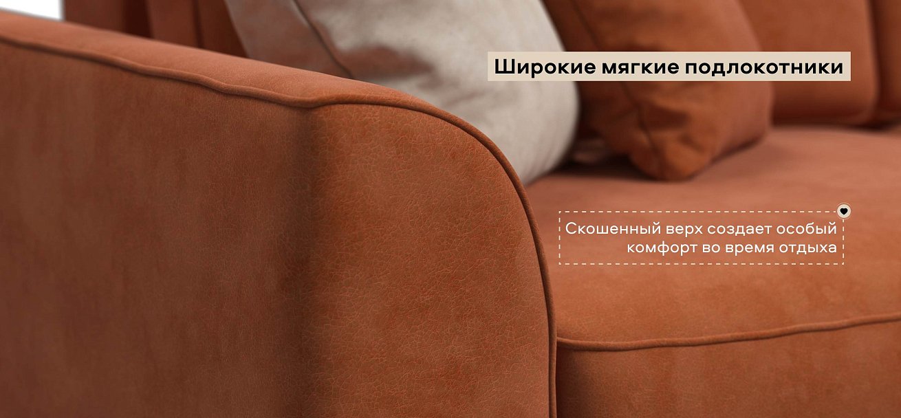 Диван Кинг велюр Алькантара оранж