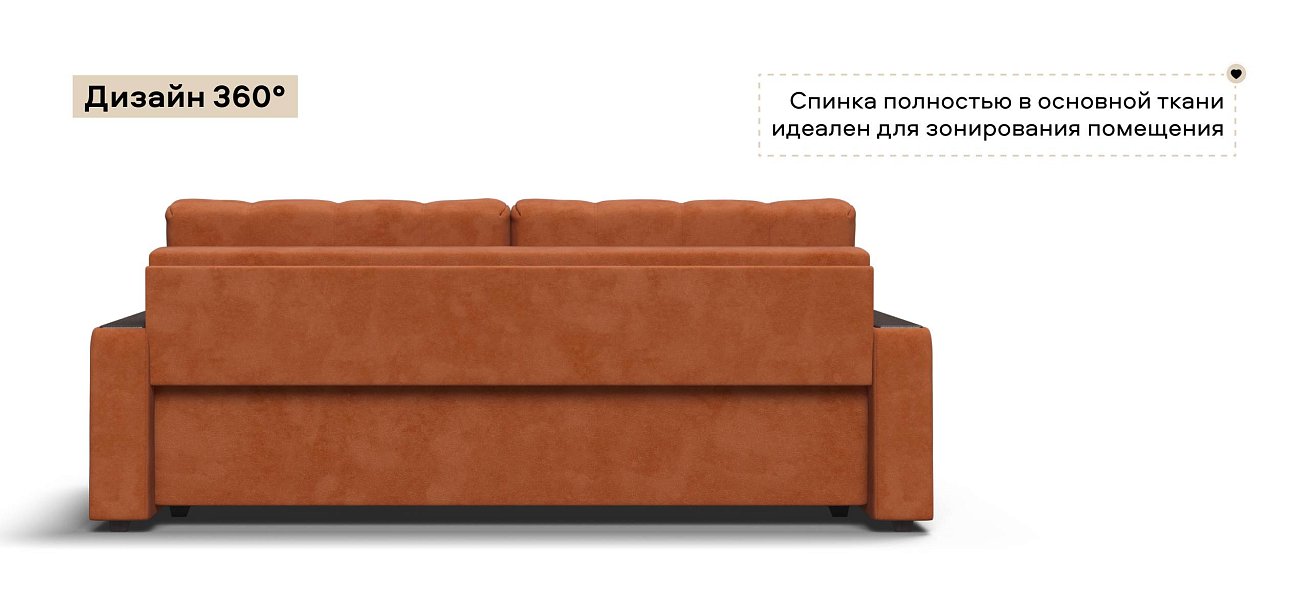 Диван Босс велюр Алькантара оранж