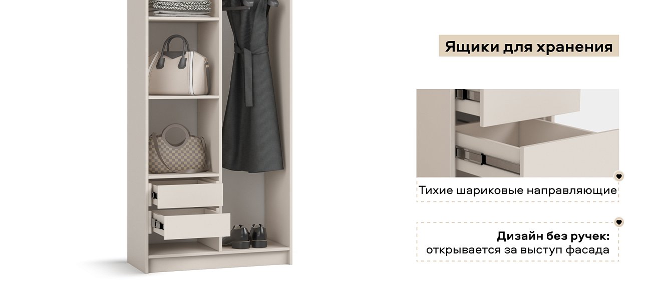 Босс Стандарт 80*220 шкаф распашной 2Д + ящики 01 Кашемир