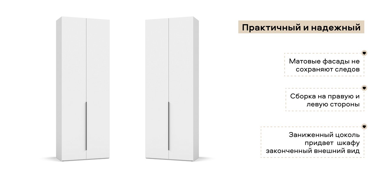 Босс Стандарт 80*236 шкаф распашной 2Д+ящики Белый