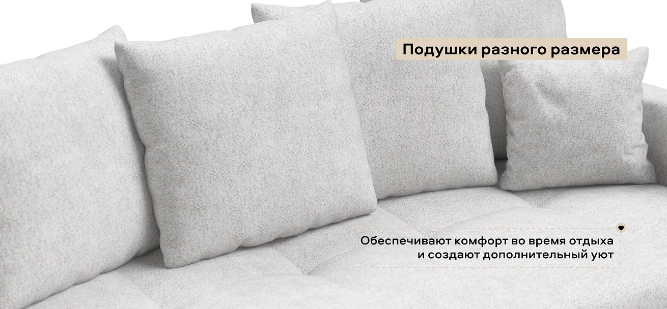 Диван Босс Тренд Шенилл Клауд крем