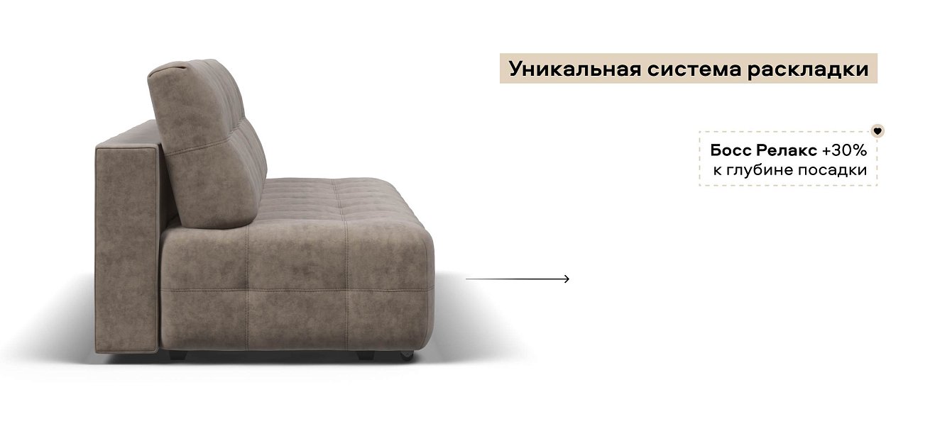 Диван Босс Мини велюр Роял тауп