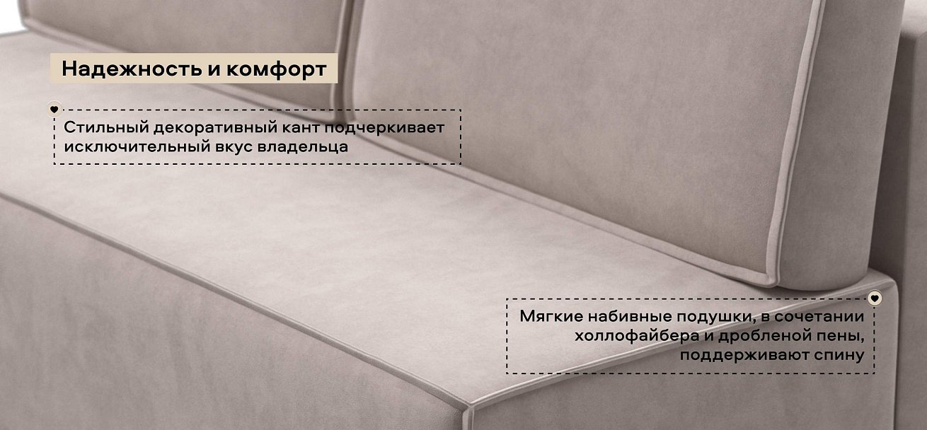 Диван Норд мини велюр Монолит латте