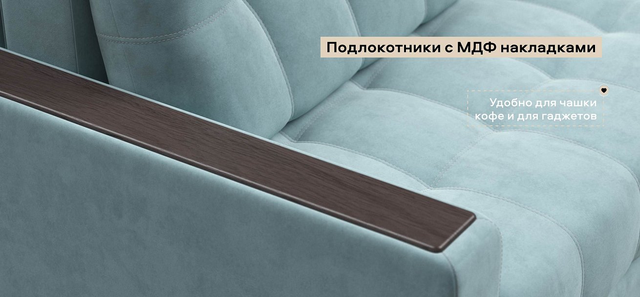 Диван Босс велюр Монолит аква