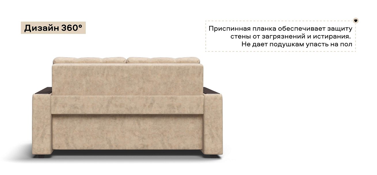 Диван Босс двухместный велюр Роял шампань