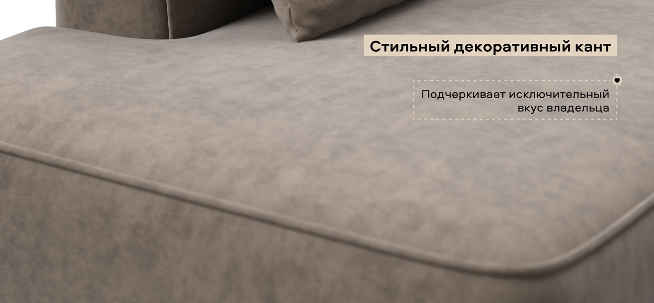 Угловой диван правый Кинг Твин велюр Роял тауп