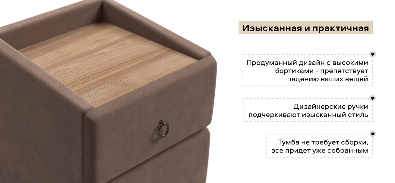 Тумба Босс Классик велюр Монолит Мокко, Орех Селект