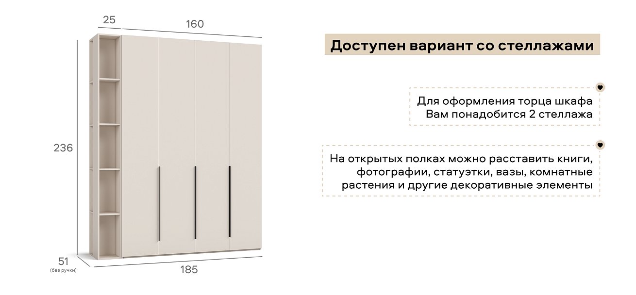 Босс Стандарт 160*236 шкаф распашной 4Д+ящики Кашемир