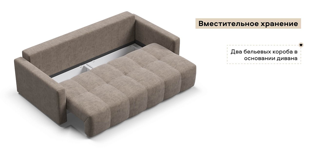 Диван Босс Тренд велюр Роял тауп