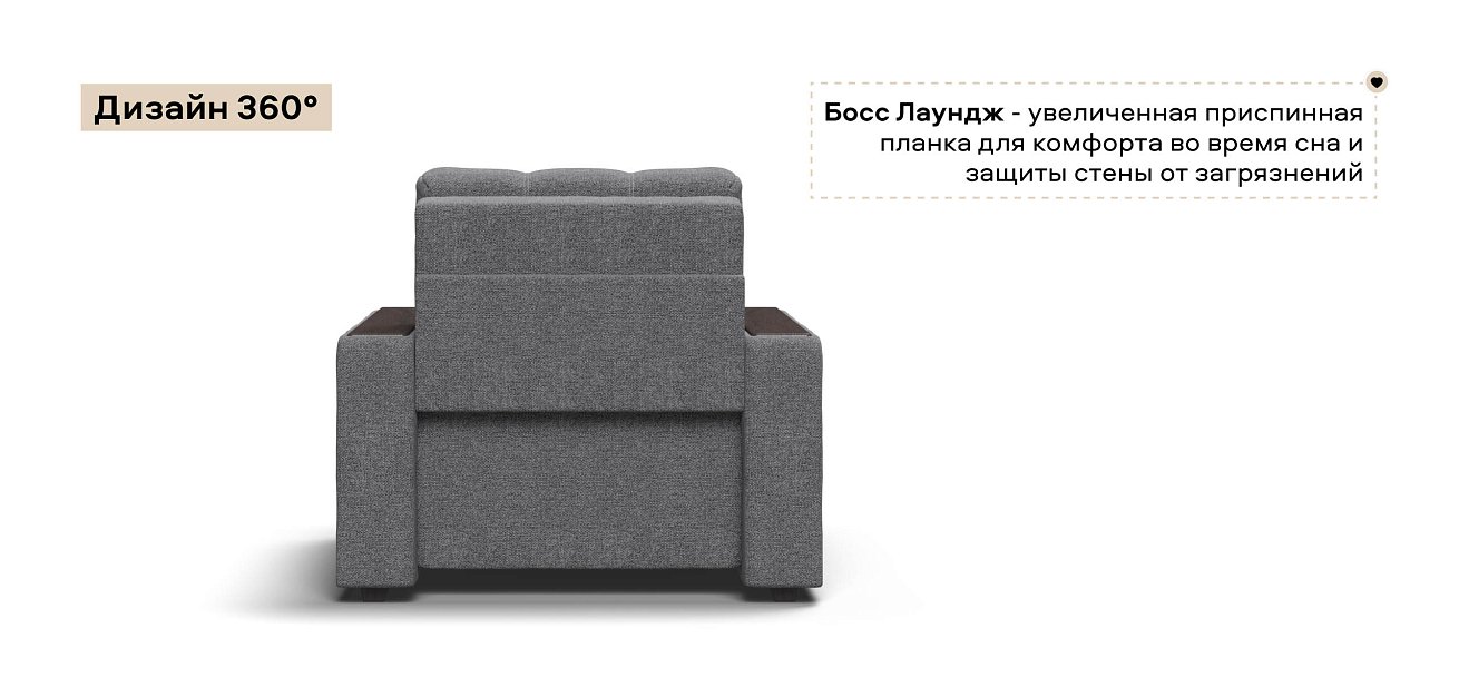 Босс кресло-кровать Рогожка Мальмо серый